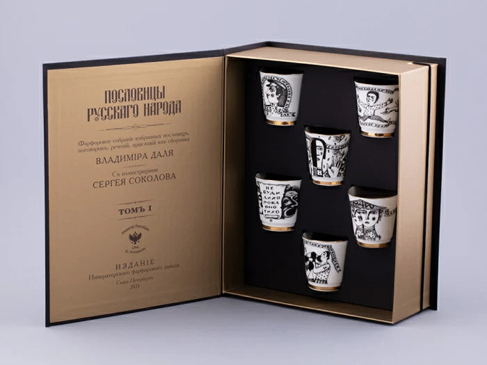 HEDİYE SETİ bardak  Hediyelik 1 Rus kültürü KN1