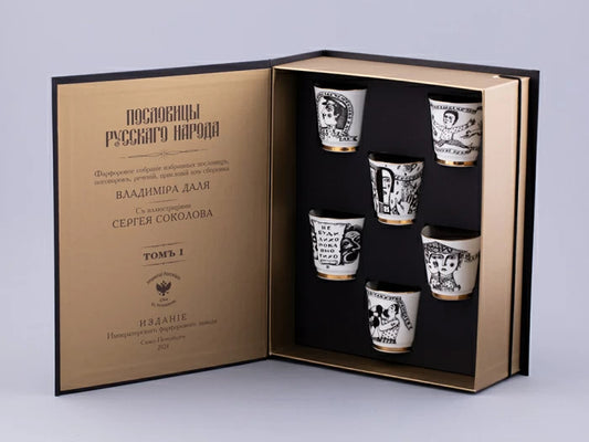 HEDİYE SETİ bardak  Hediyelik 1 Rus kültürü KN1