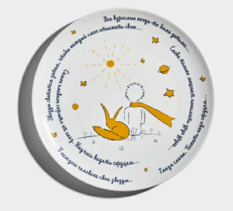 Dekor Tabak 27 cm Küçük Prens ve Tilki